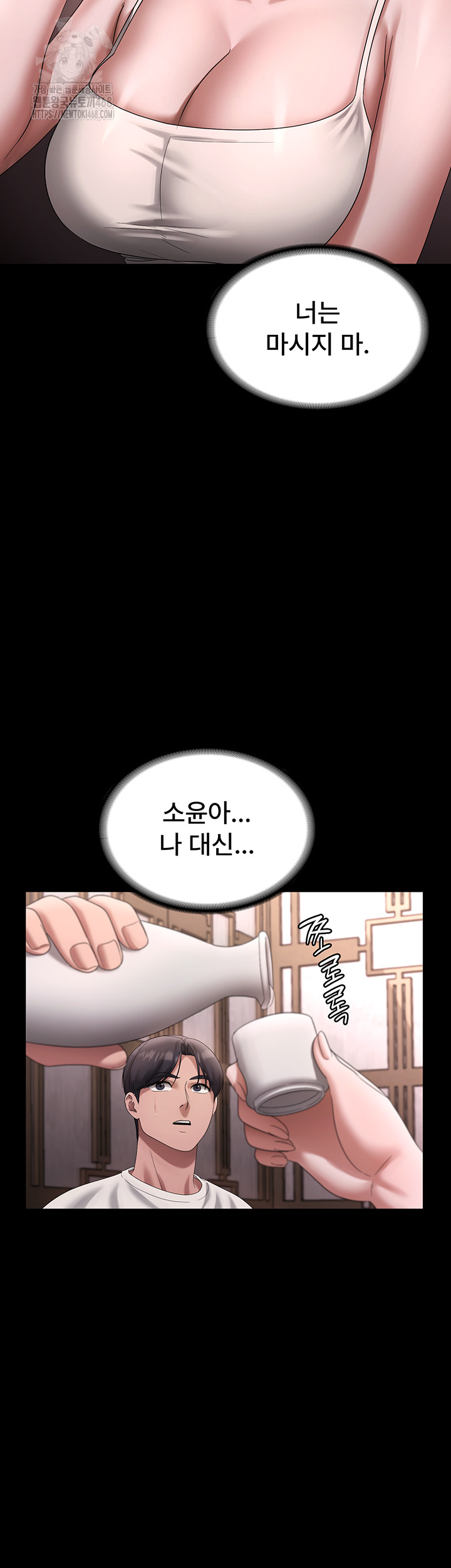The Chairman’s Wife Raw Chapter 69 image 42