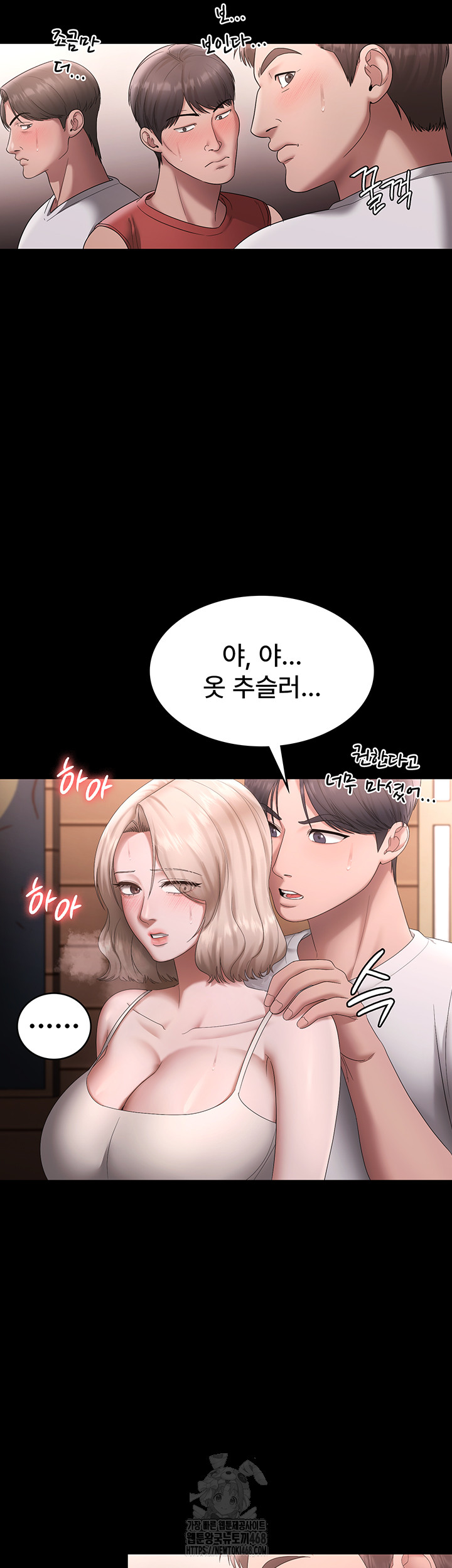 The Chairman’s Wife Raw Chapter 69 image 45