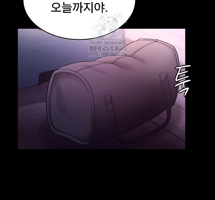 The Chairman’s Wife Raw Chapter 69 image 4