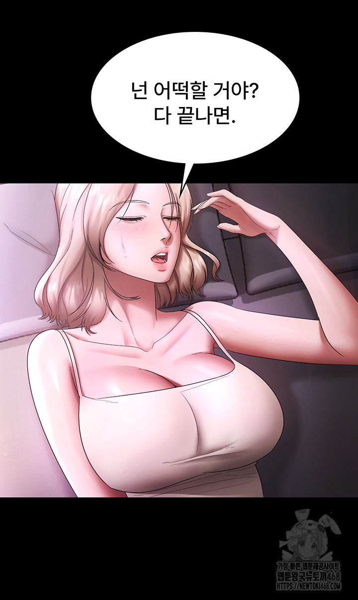The Chairman’s Wife Raw Chapter 69 image 51