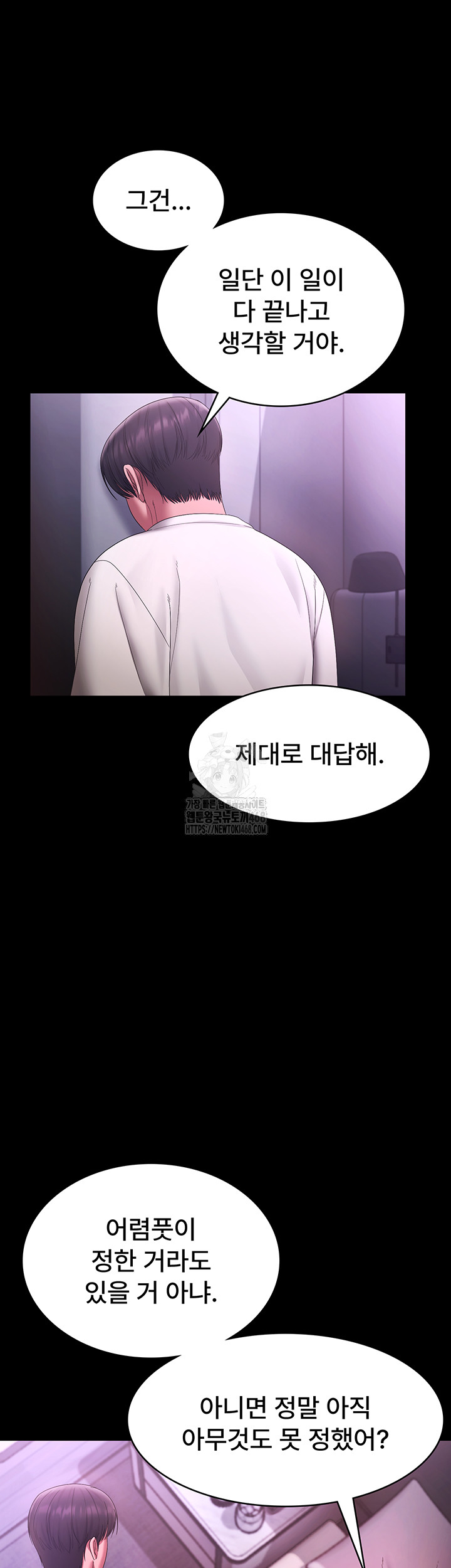 The Chairman’s Wife Raw Chapter 69 image 53