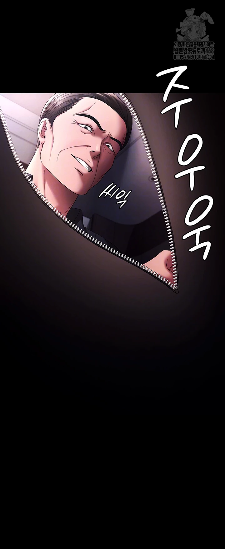 The Chairman’s Wife Raw Chapter 69 image 5