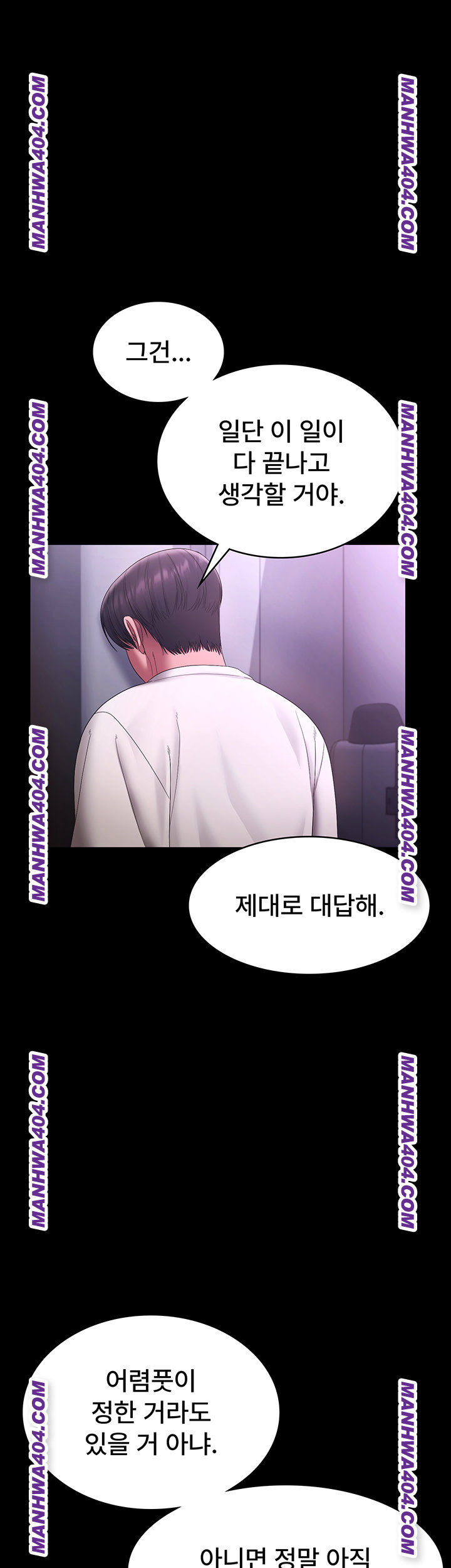 The Chairman’s Wife Raw Chapter 70 image 0