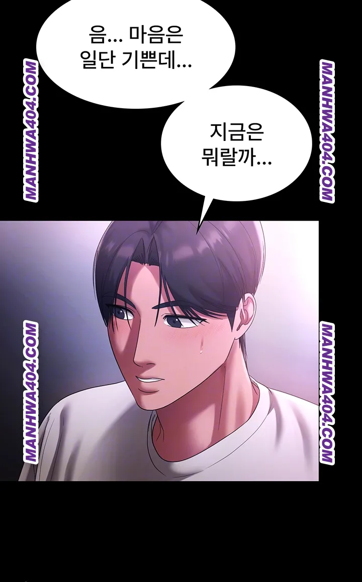 The Chairman’s Wife Raw Chapter 70 image 11