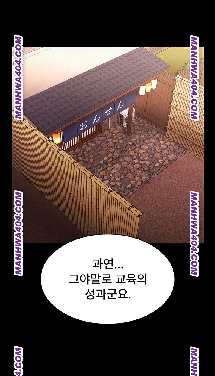 The Chairman’s Wife Raw Chapter 70 image 23