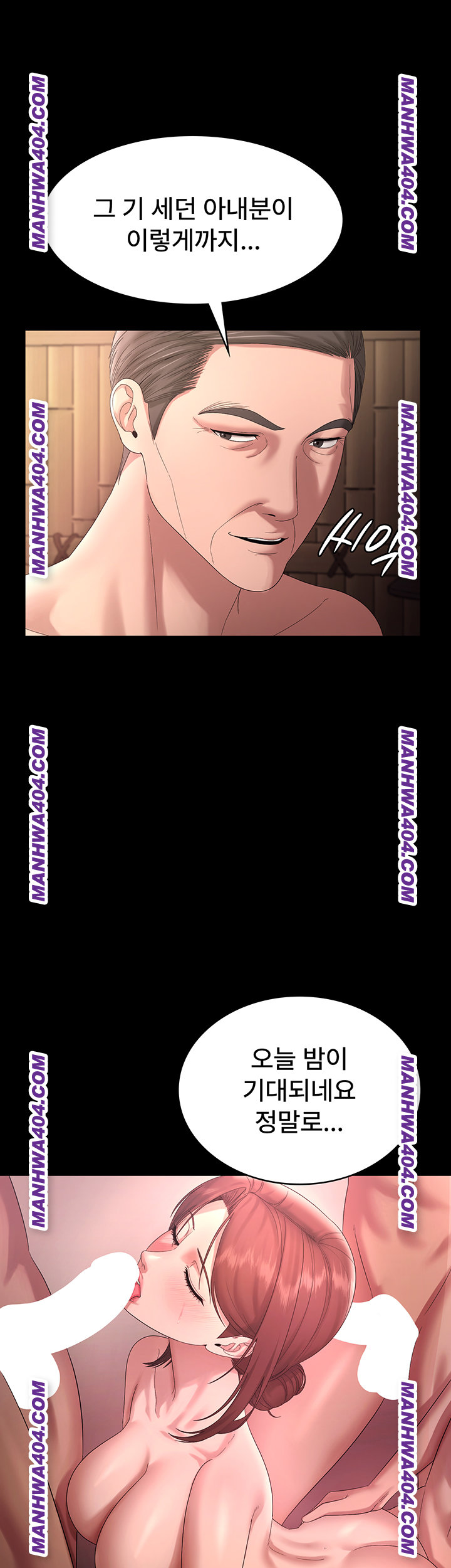 The Chairman’s Wife Raw Chapter 70 image 32