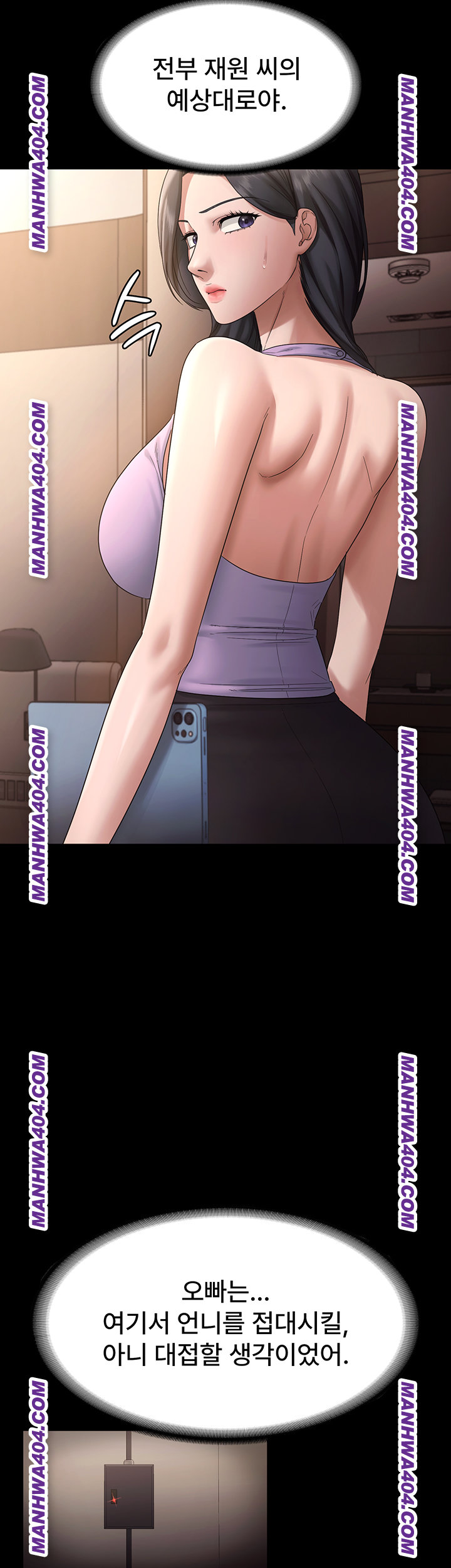 The Chairman’s Wife Raw Chapter 70 image 45