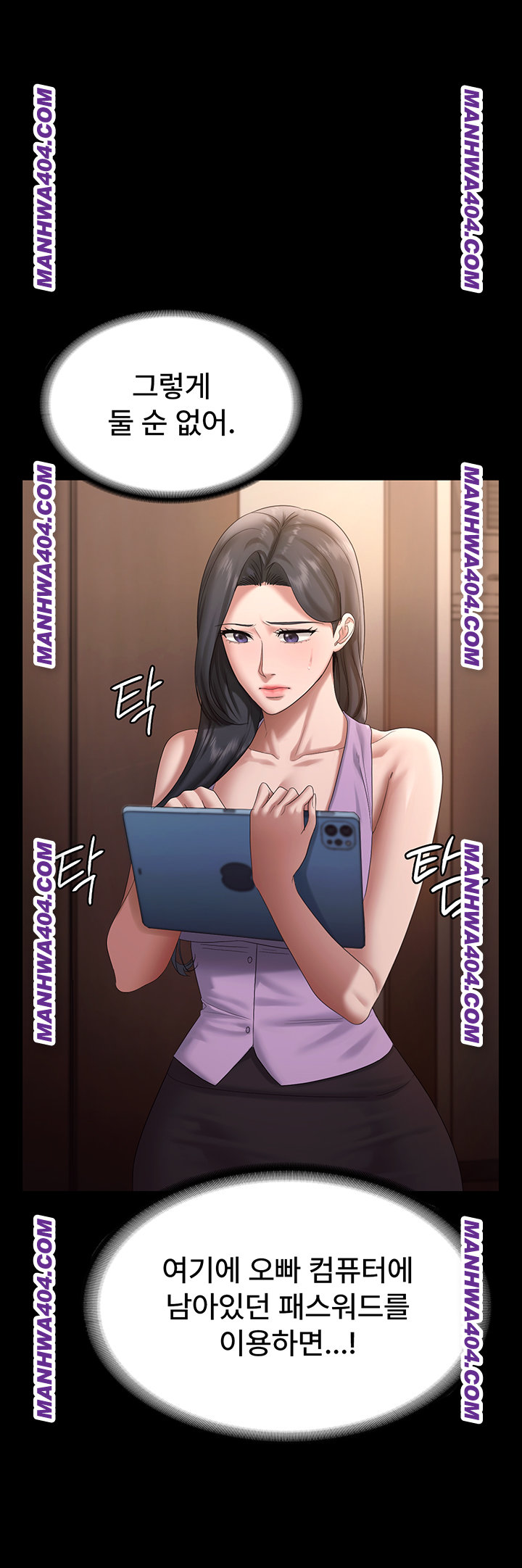 The Chairman’s Wife Raw Chapter 70 image 47