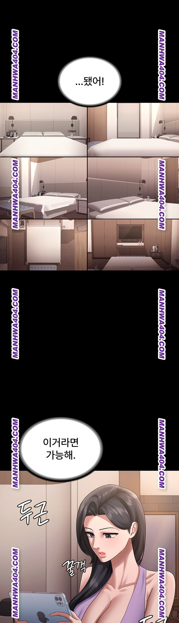 The Chairman’s Wife Raw Chapter 70 image 48