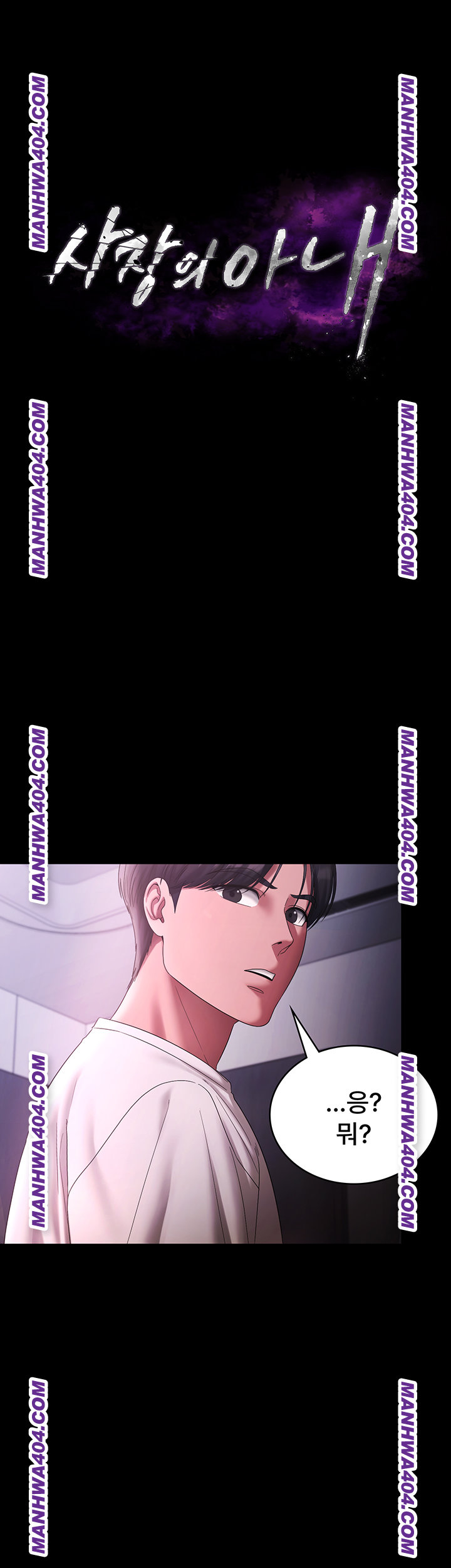 The Chairman’s Wife Raw Chapter 70 image 4