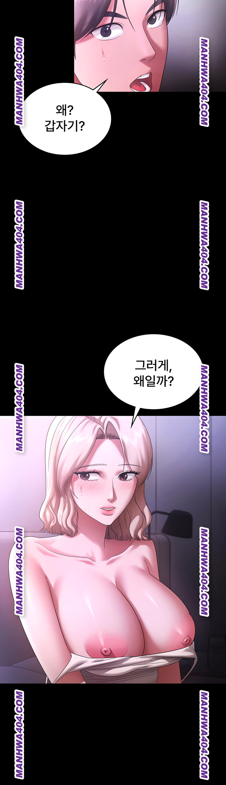 The Chairman’s Wife Raw Chapter 70 image 6