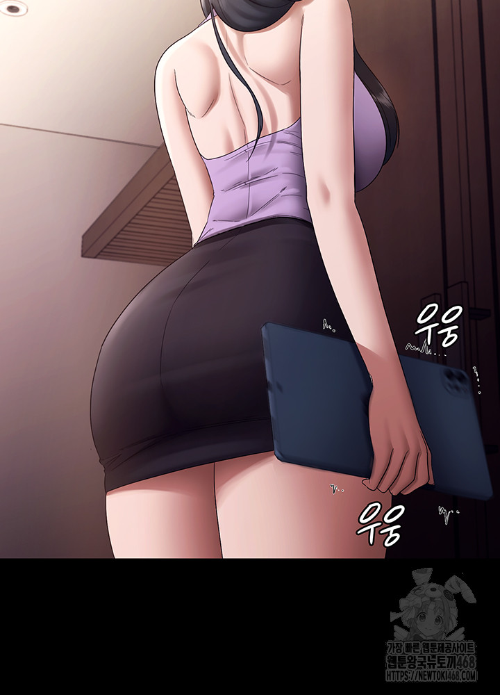 The Chairman’s Wife Raw Chapter 71 image 15