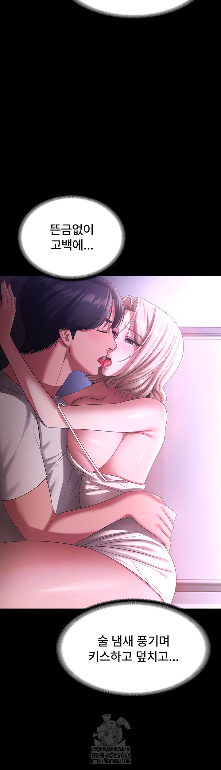 The Chairman’s Wife Raw Chapter 71 image 18