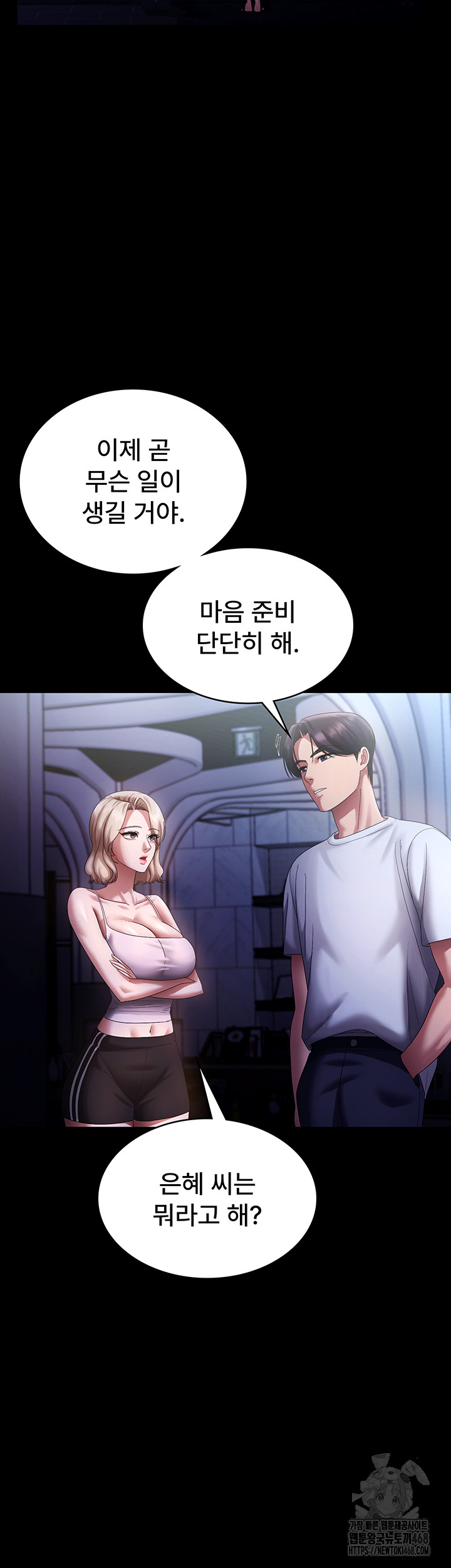 The Chairman’s Wife Raw Chapter 71 image 22