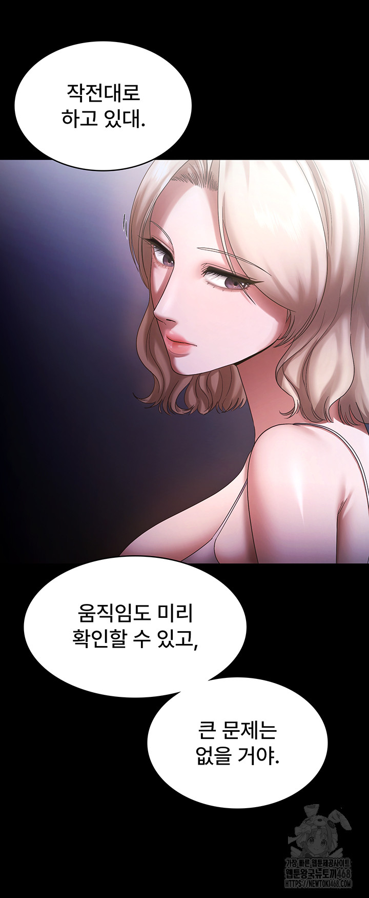 The Chairman’s Wife Raw Chapter 71 image 23