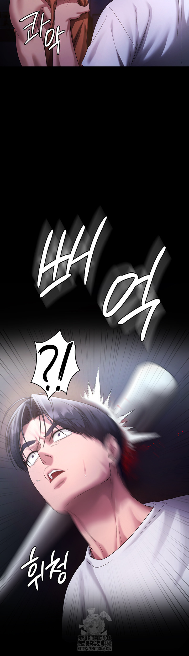 The Chairman’s Wife Raw Chapter 71 image 31