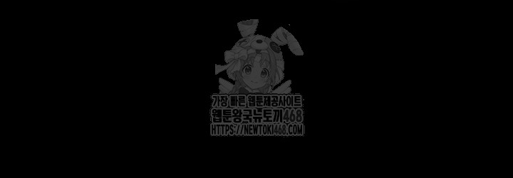 The Chairman’s Wife Raw Chapter 71 image 32