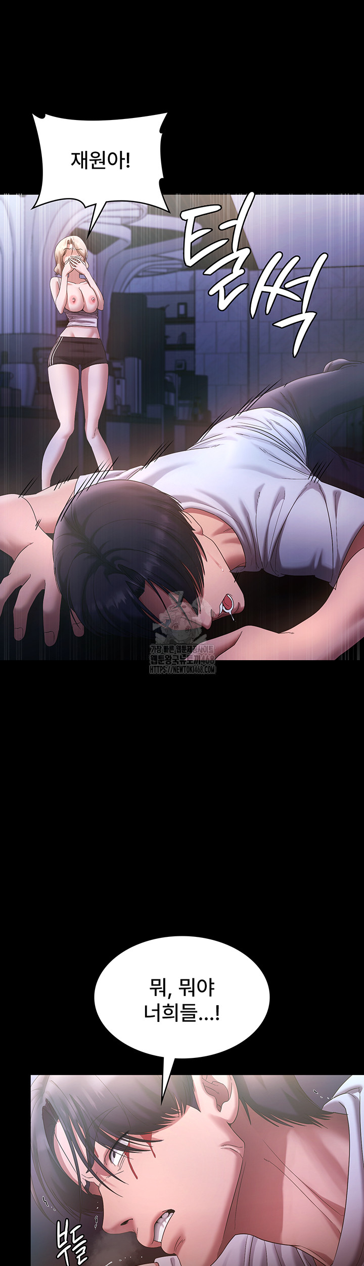 The Chairman’s Wife Raw Chapter 71 image 33