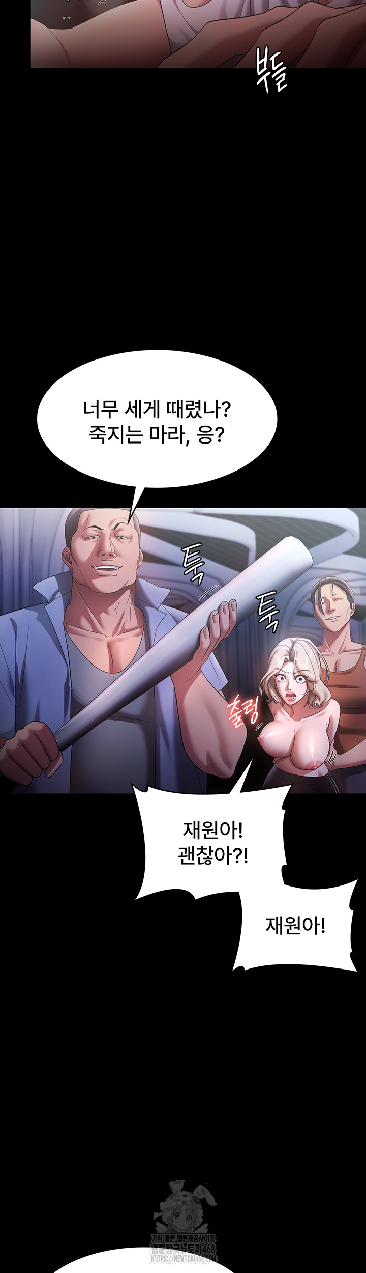 The Chairman’s Wife Raw Chapter 71 image 34