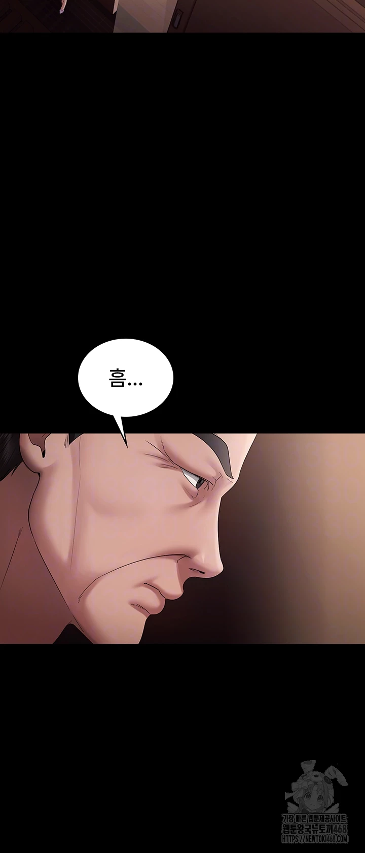 The Chairman’s Wife Raw Chapter 71 image 3