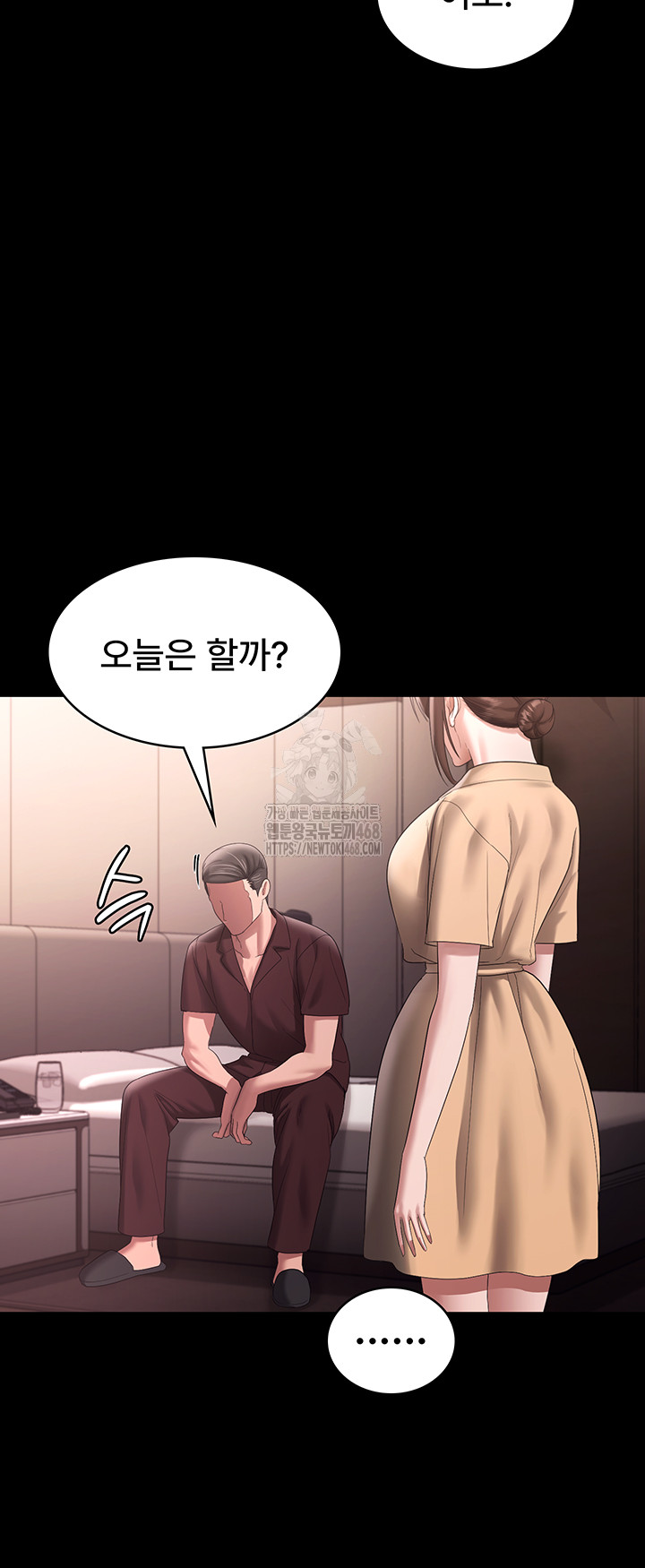 The Chairman’s Wife Raw Chapter 71 image 40