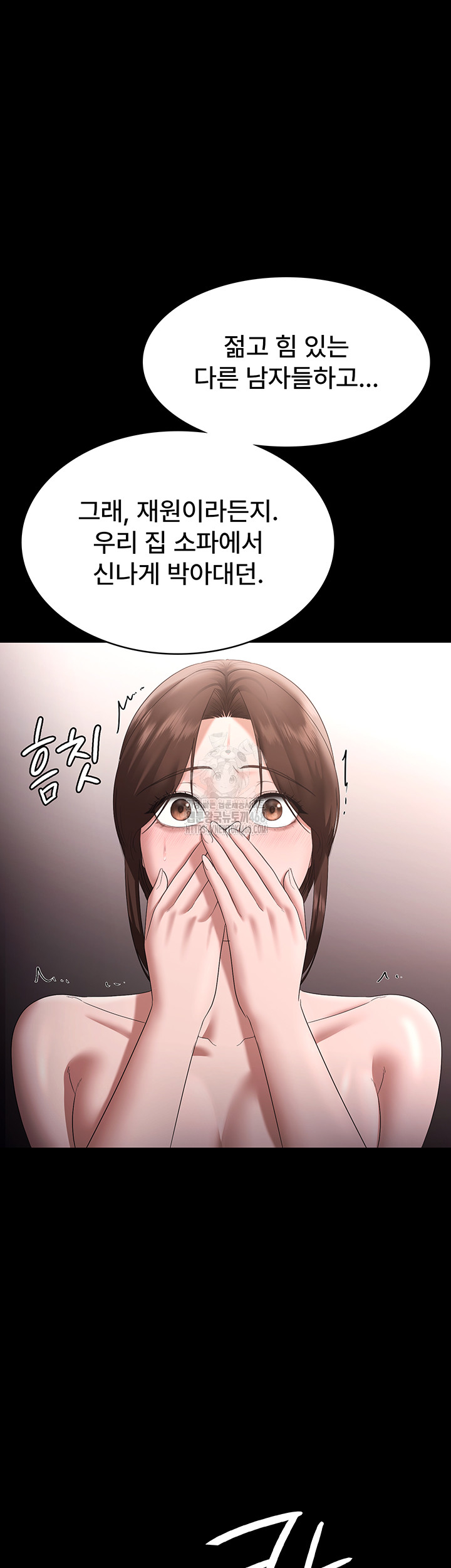 The Chairman’s Wife Raw Chapter 71 image 47