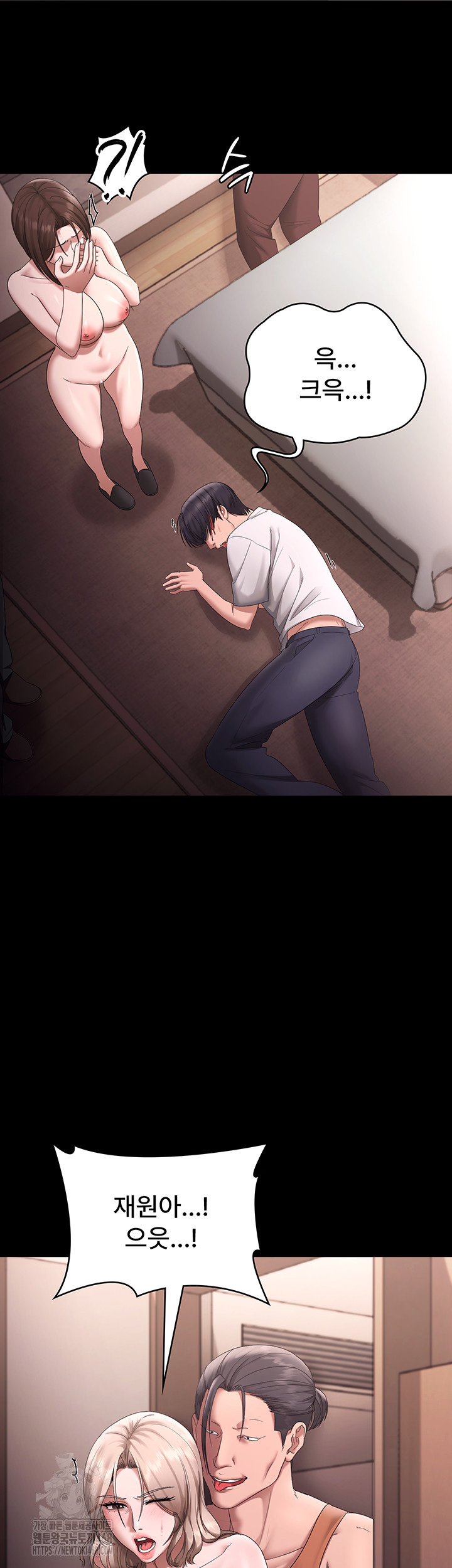 The Chairman’s Wife Raw Chapter 71 image 49