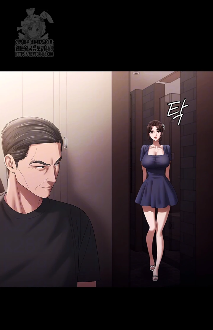 The Chairman’s Wife Raw Chapter 71 image 7