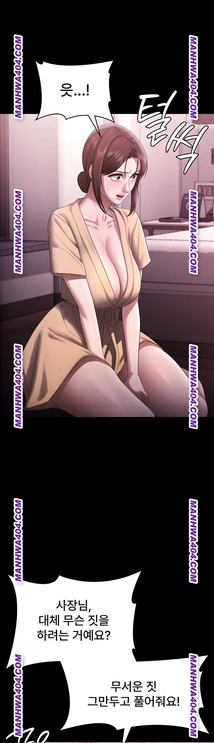 The Chairman’s Wife Raw Chapter 72 image 13