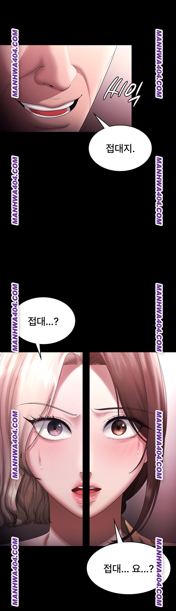 The Chairman’s Wife Raw Chapter 72 image 15