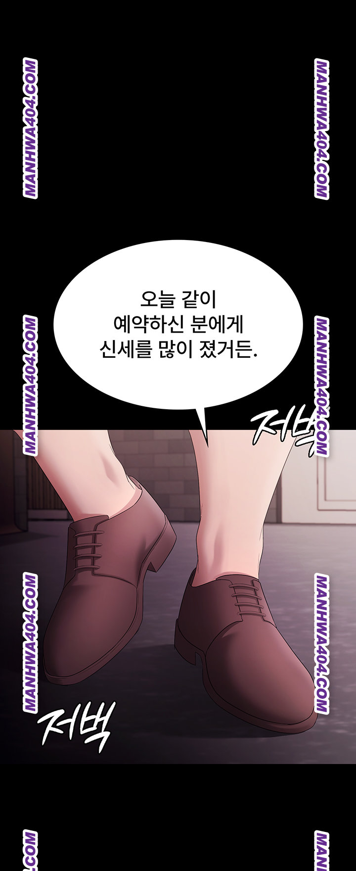 The Chairman’s Wife Raw Chapter 72 image 16
