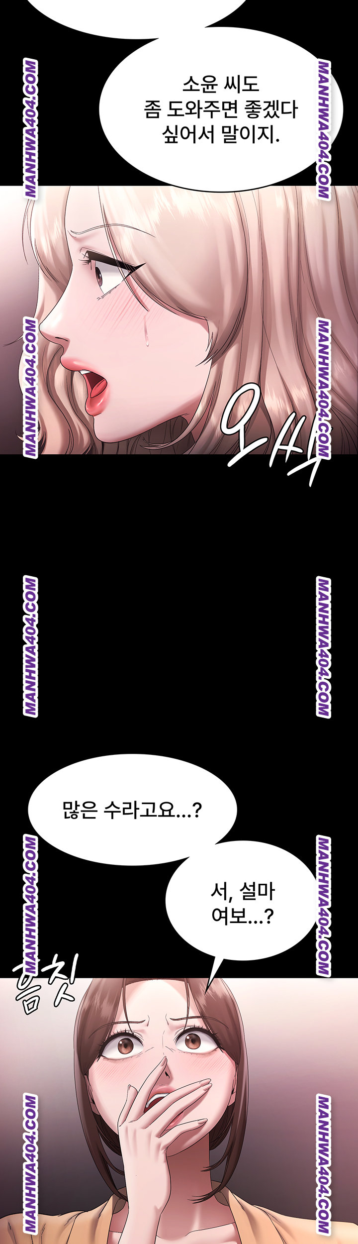 The Chairman’s Wife Raw Chapter 72 image 18