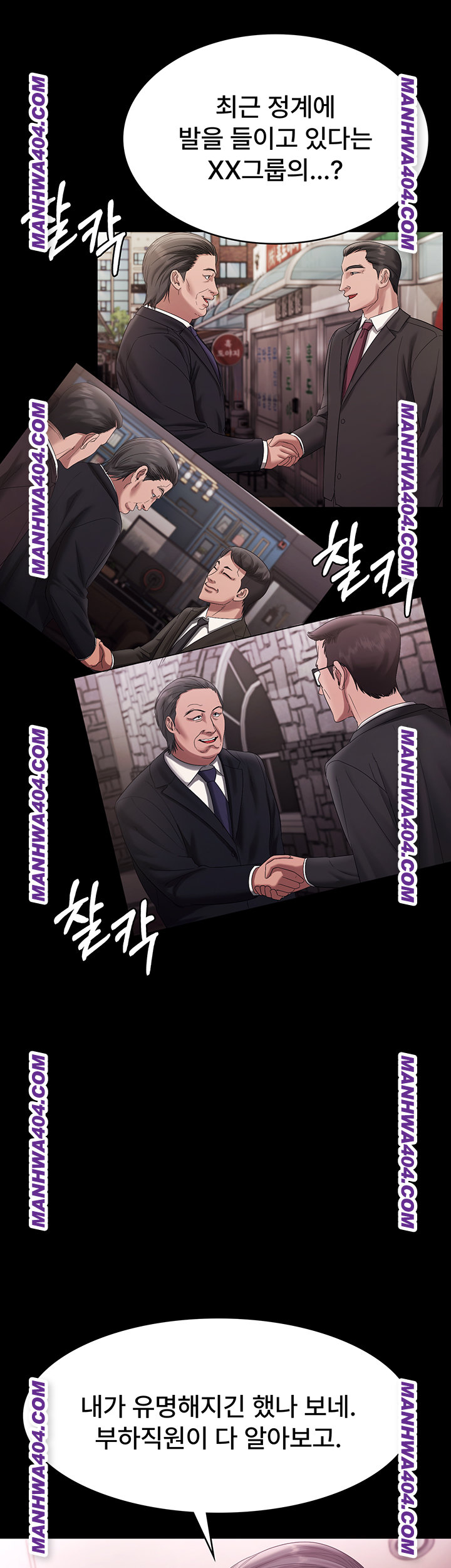 The Chairman’s Wife Raw Chapter 72 image 23