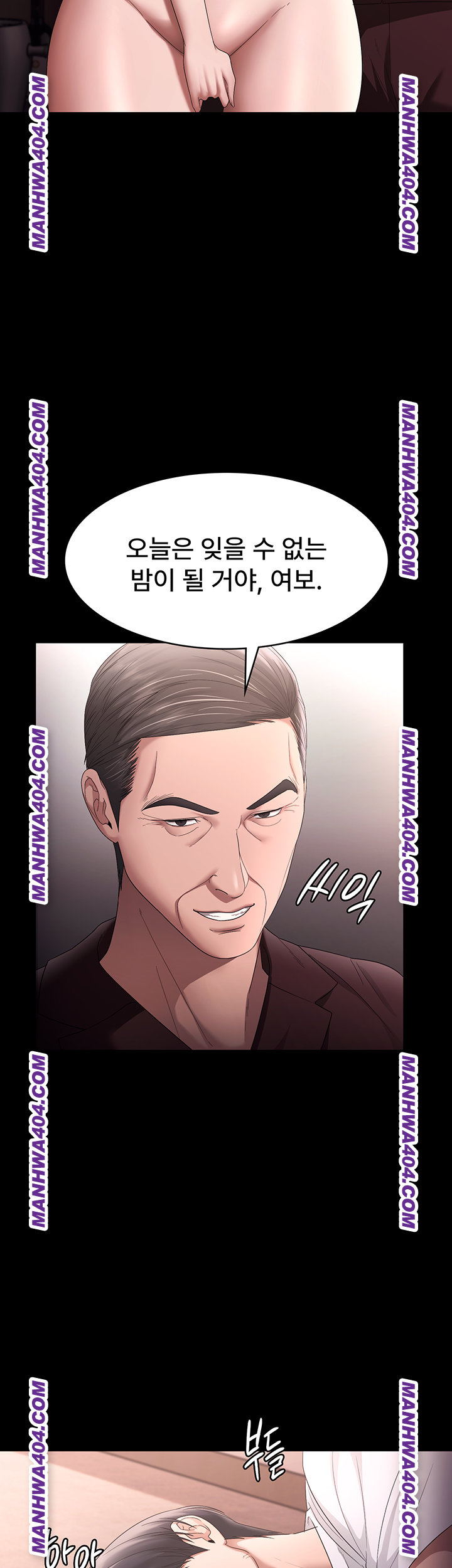 The Chairman’s Wife Raw Chapter 72 image 2