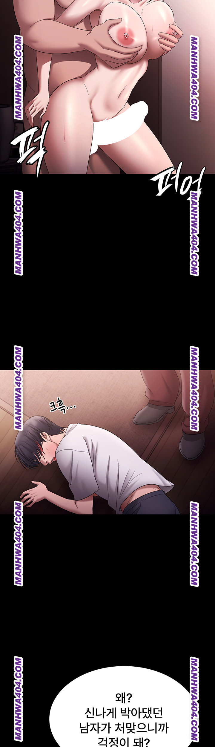 The Chairman’s Wife Raw Chapter 72 image 43