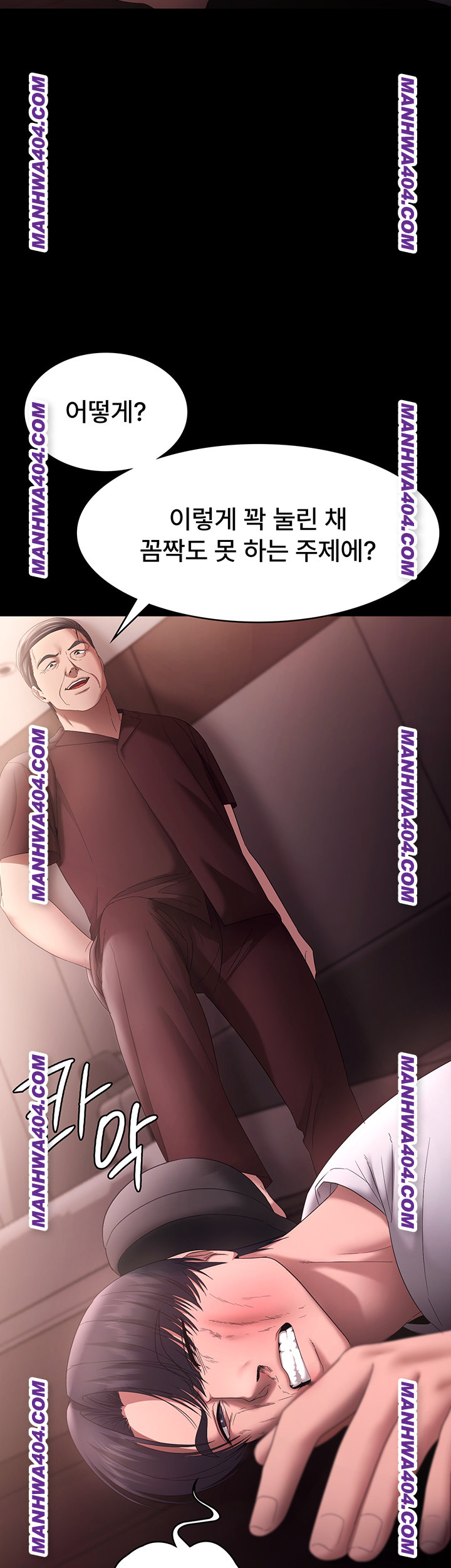 The Chairman’s Wife Raw Chapter 72 image 47