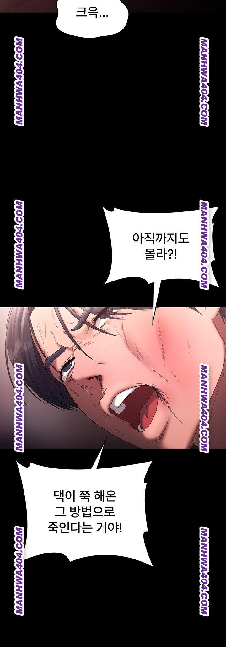 The Chairman’s Wife Raw Chapter 72 image 48