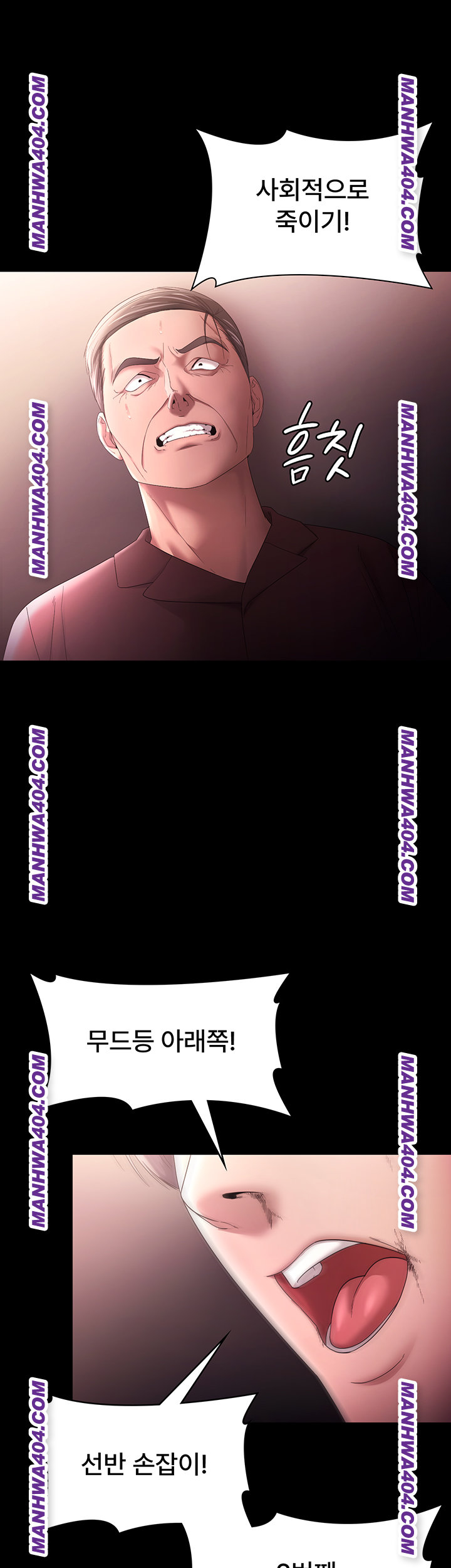 The Chairman’s Wife Raw Chapter 72 image 49