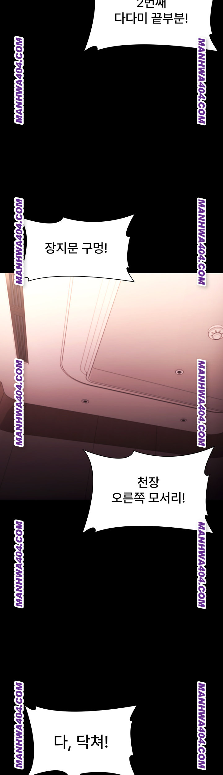 The Chairman’s Wife Raw Chapter 72 image 50