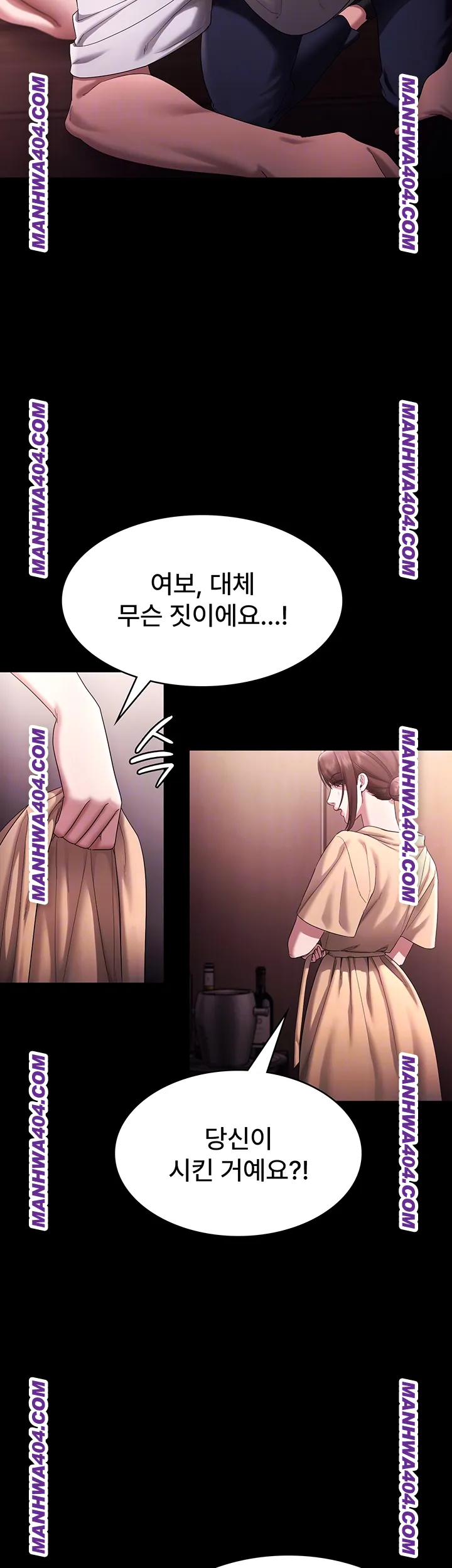The Chairman’s Wife Raw Chapter 72 image 5