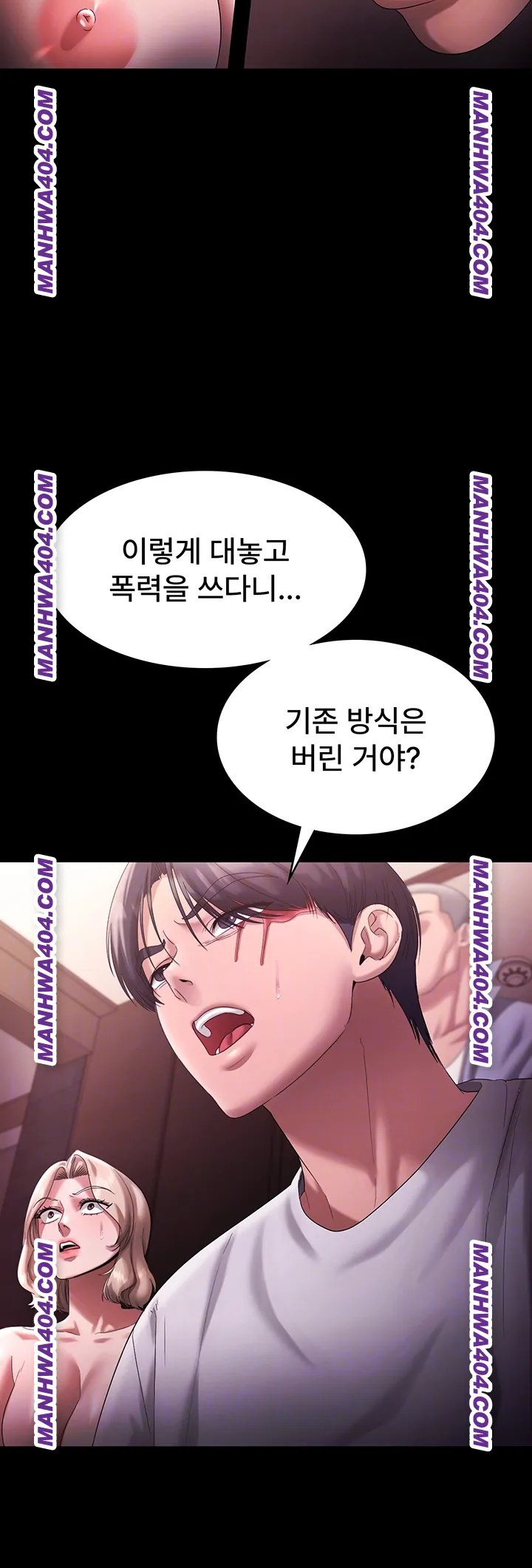 The Chairman’s Wife Raw Chapter 72 image 7