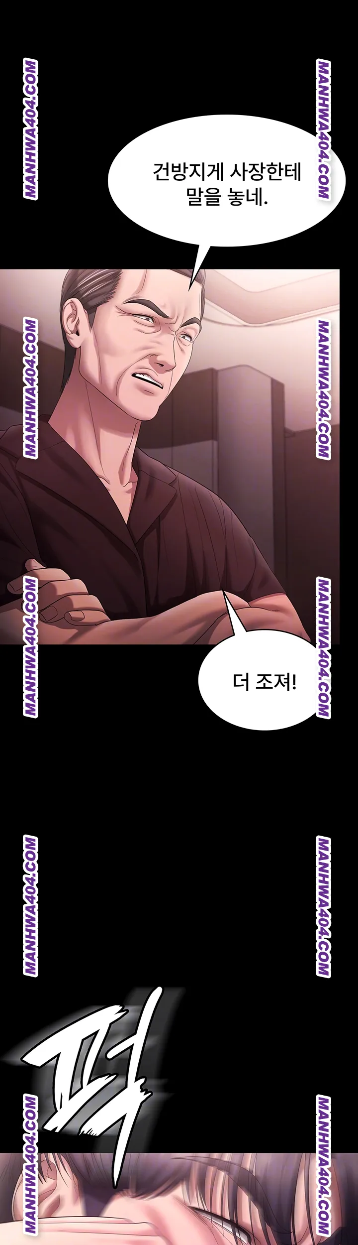 The Chairman’s Wife Raw Chapter 72 image 8