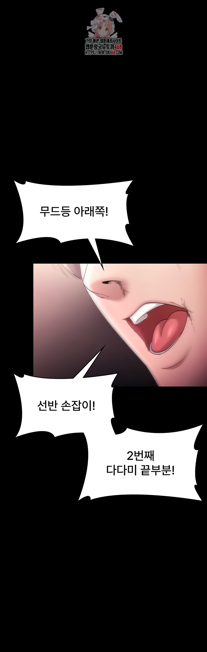 The Chairman’s Wife Raw Chapter 73 image 0