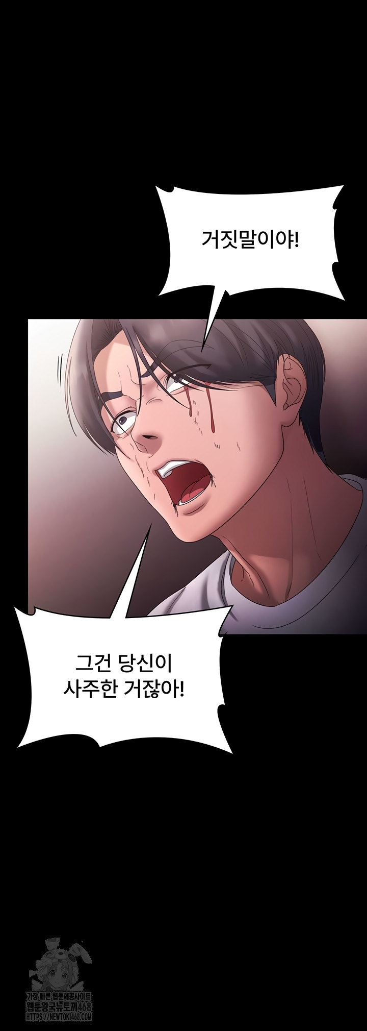 The Chairman’s Wife Raw Chapter 73 image 20