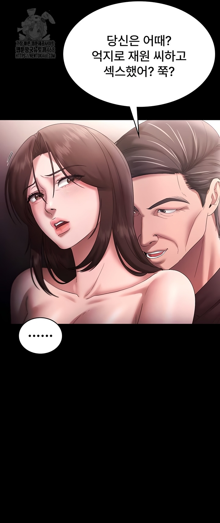 The Chairman’s Wife Raw Chapter 73 image 22