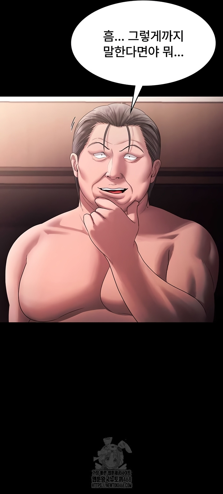 The Chairman’s Wife Raw Chapter 73 image 25