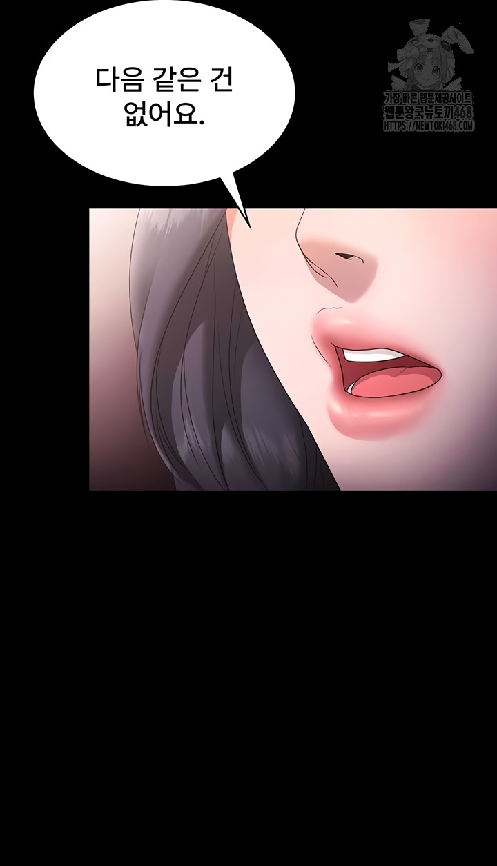 The Chairman’s Wife Raw Chapter 73 image 27