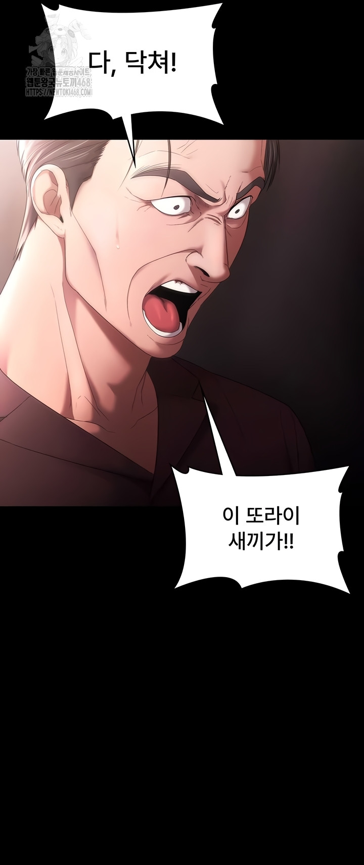 The Chairman’s Wife Raw Chapter 73 image 2