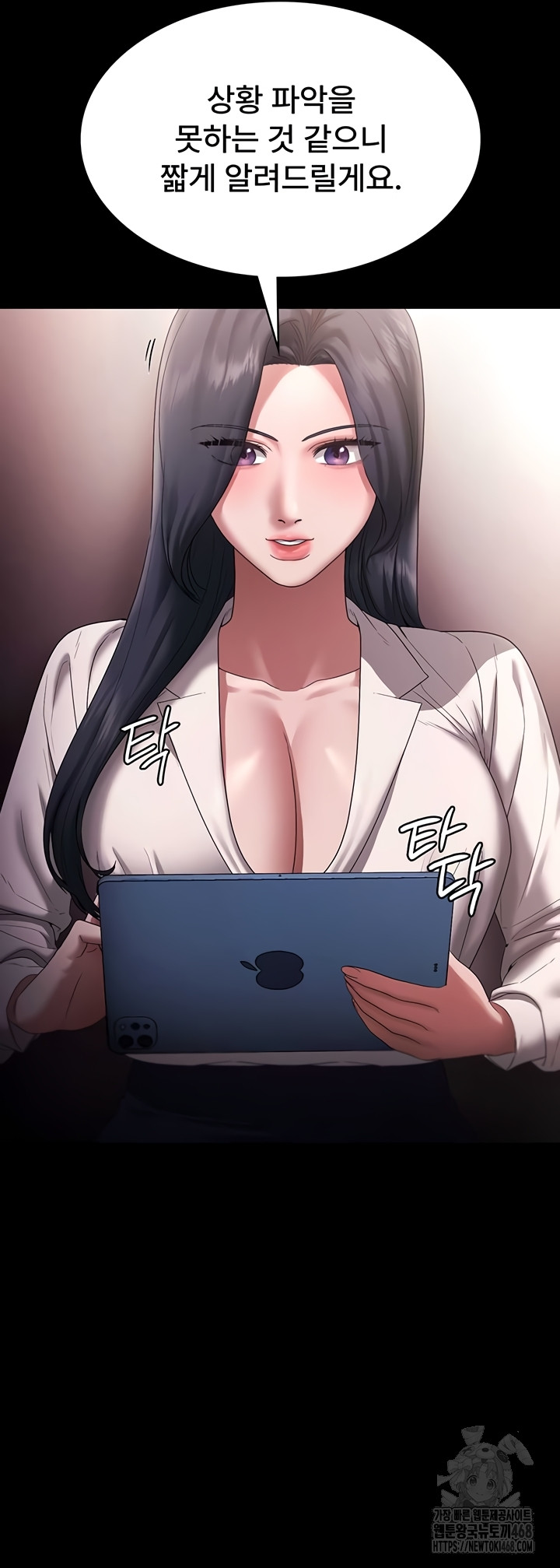 The Chairman’s Wife Raw Chapter 73 image 31