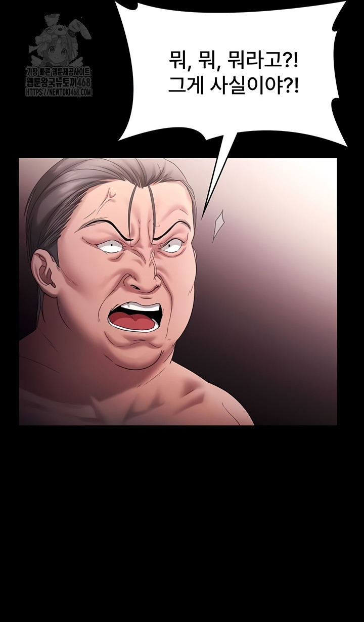 The Chairman’s Wife Raw Chapter 73 image 34
